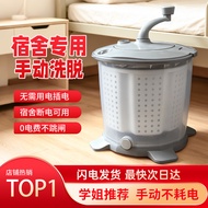 Dormitory Dedicated Manual Elution Integrated Laundry Handy Tool Household Small Unplugged Dehydrati