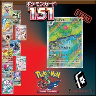 Ivysaur AR 167/165 sv2a 151 Japan