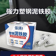 Bai Mud Iron Glue Plastic Steel Mud Iron Glue Strong Repair Plastic Steel Mud AB Waterproof Leak Rep
