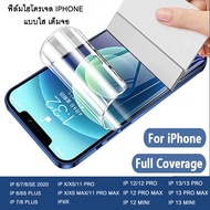 ฟิล์มกันรอยหน้าจอไฮโดรเจลแบบเต็มหน้าจอสําหรับ Iphone 14 13 12 11 Pro 15 13 Mini Xs Max X Xr 7 8 6 6s