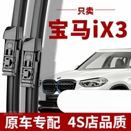 Suitable for BMW iX3 Wiper Silent Dedicated Wiper 19/20/21/22/23 BMW IX3 Front Rear Rain