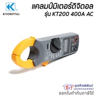 KYORITSU Digital Clamp Meter แคล้มป์มิเตอร์ดิจิตอล รุ่น KT200