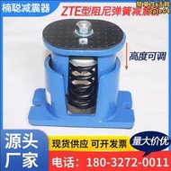 ZTE型阻尼彈簧避震器空調通風機水泵避震墊可調落地式彈簧減震器