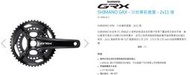 ★訂製★ SHIMANO GRX FC-RX810-2 超壓縮盤 48-31 大盤 11速 曲柄 腿組 公路車 自行車