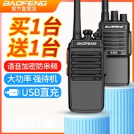 Baofeng Walkie-Talkie-Talkie Outdoor Lithium Battery Small Mountain Area Dedicated Construction Site