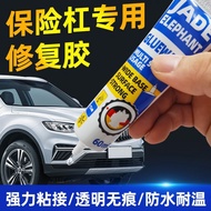 Car Bumper Glue Sticky Plastic Car Shell Crack Repair Fender Seal Strip Strong High Temperature Resi