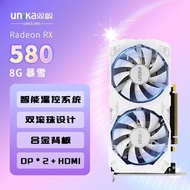 Dual Allergy Brand New RX 550 4GD5 V1/RX580 8GD5 V2 Game Home Office Independent Graphics Card