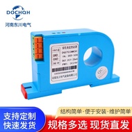 Transformer 4-20mADC0-20A30A50A Conversion DQ703MBH DC 12mm Current Perforation 04RP