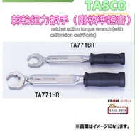 🇯🇵『Direct  From Japan』 [TA771BR] [TA771HR]Tasco ratchet action torque wrench (with calibration certi