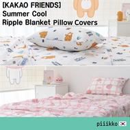 [KAKAO FRIENDS] Summer Cool Ripple Blanket / Pillow Covers / Kids Baby Child Character