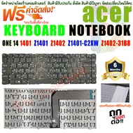 Keyboard Notebook  Acer คีย์บอร์ด เอเซอร์ ONE 14 1401 Z1401-C2XW Z1402 1401 Z1401-C2XW Z1402