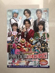 騎士龍戰隊 超級戰隊 海報 宣傳單張 Super sentai ranger poster promotion flyer