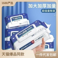 ทิชชู่เปียกแอลกอฮอล์ 1ห่อ80แผ่น Alcohol wipes ทิชชู่เปียกพกพา