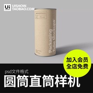 Tea Cans Kraft Paper Cylinder Packaging Box Round Cans Packaging Appearance Display Stickers psd Mod