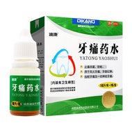 Dikang Toothache Relief Drops 5ml*2bottle/Box Pain Relief and Antibacterial Mothproof Wind Fire Toot