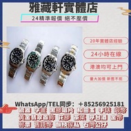 高價回收手錶，舊手錶，爛手錶，rolex，勞力士126710，勞力士116515，勞力士226570，勞力士126233，勞力士126234，勞力士126231，勞力士118238，勞力士116610