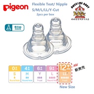 Pigeon Slim Neck Teat Teat Putting Stardard Neck (2pcs) Peristaltic Teat