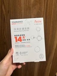 Avene 保濕修護面膜5片