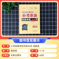 2023 New Version Essential for Primary School Exams Prepare to Sprint 46 Astronomical Chinese Mathem