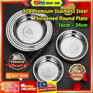 PDM Premium 304 Stainless Steel Round Plate Extra Thickness Round Plate Salad Plate 304不锈钢圆盘