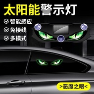 New Car Eyes Dynamic Light Eagle Eyes Dynamic Light LED Decorative Light Solar Warning Light New Car