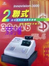 二聯式收銀機.二聯發票機ACCUPOS A520.INNOVISION 3000.錢隆A-600.CASIO TK-3100.CASIO TK-3200