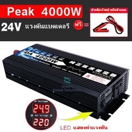 Inverter 1600W 3000W 5000 w pure sine wave 12V 24v อินเวอร์เตอร์เพียวซายเวฟ  DA inverter พร้อมส่ง.