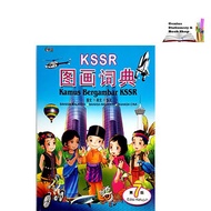 Kamus Bergambar: KSSR 图画词典 (国文-英文-华文)