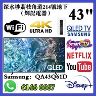 43吋 QLED 4K Smart TV Samsung三星43Q61D WiFi智能電視