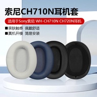 Suitable for Sony Sony WH-CH710N Earphone Case CH720N Earphone Cover Head-Mounted Sponge Protective 