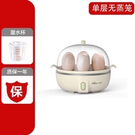 【TikTok】Bear Egg Steamer Automatic Power off Household Small Mini Egg Cooker Steamed Egg Soup Multi-Function Egg Cooker