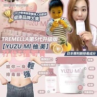 現貨 YUZU•MI 蔬果植物酵素綜合排毒飲