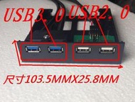 USB3.0音頻軟驅位前置面板直正HD-AUDIO音頻 19PIN轉USB3.0帶開關