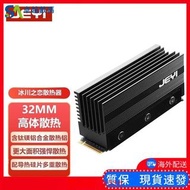 *New In Box* JEYI佳翼冰川之戀固態硬碟散熱馬甲m2散熱器片nvme臺式機電腦2280
