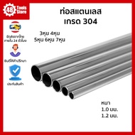 Stainless Steel Pipe Grade 304 Size 3 Inches-7 Inches Order Length Up To 100 Cm.