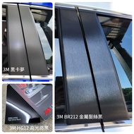 LEXUS UX 2019-26 [B-Pillar Protector] 3M No Residual Glue 2080 Car Sticker Special Film