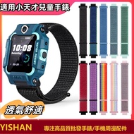 Suitable for Little Genius Phone Watch Z6 Z6H Z7A Z6S Q1R Z9 Z5Q Q2A Z8 Z5 Z7 Z3 Z2 Z1S Q1 Y03 Y01A 