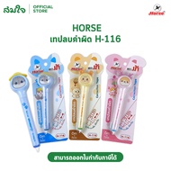 Horse Correction Tape Length 6 Meters Model H-116 Pen Shape Cartoon Pattern Brand 1 Piece