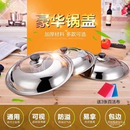 QM👍304Stainless Steel Household Stainless Steel Pot Lid Wok Lid Cooking Pot Cover Flat Bottom Pot Cover Cooking Iron Pot