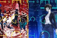 『星之漫』EGOIST 當事者 限定盤 通常盤 CD 藍光BD 計銷量