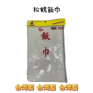 Songhe Rice Towel Boiled Cooking