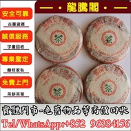 實體鬥市免費上門高價回收普洱茶葉，茶餅，茶磚，生茶，陳年老茶，雲南七子餅茶，大益七子餅茶，班章喬木生態餅茶，勐海七子餅茶，雲南景邁生態圓茶，大益茶，下關沱茶，中茶牌，布朗孔雀，白布條，8052,858