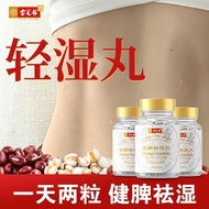 Pozhilin Concentrated Light Damp Pills Inner Regulate Edema Nourishing Herbal Extract Diet Remove Da