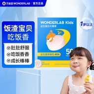 万益蓝WonderLab儿童益生菌咀嚼片50亿乳酸菌益生元压片糖果Wanyi Blue WonderLab Children's Benefit