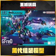 [Big Head House] BANDAI HG 1/144 Gundam GQuuuuuuX GFreD 5068682 Gundam Model Kits