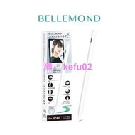 【加也】日本Bellemond B1055 Ipad適用 筆記專用 觸控筆 防誤觸 支援傾斜角 磁力吸附 平板觸控筆