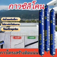 Structural Glue Leak-Proof Agent And High Adhesion Waterproof Sealant It Can Bond Steel Aluminum Gla