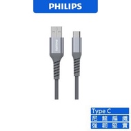 PHILIPS 飛利浦 DLC4562A 充電線 TYPE C充電線 安卓充電線  現貨