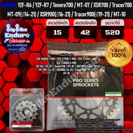 สเตอร์หน้าและหลัง(ไม่มีโซ่)(520และ525) YZF-R7/Tenere700/XSR700/Tracer700/MT07/MT09(ปี14-21)/XSR900(ป