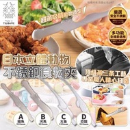 日本燕三条製立體動物不銹鋼食物夾